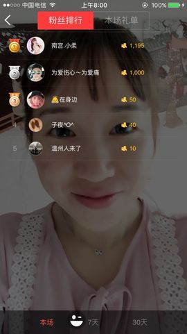 叶儿^^主播照片