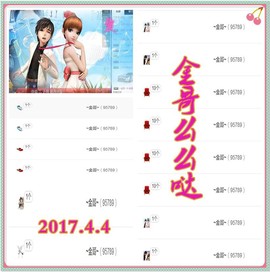~幸运魔法~主播照片