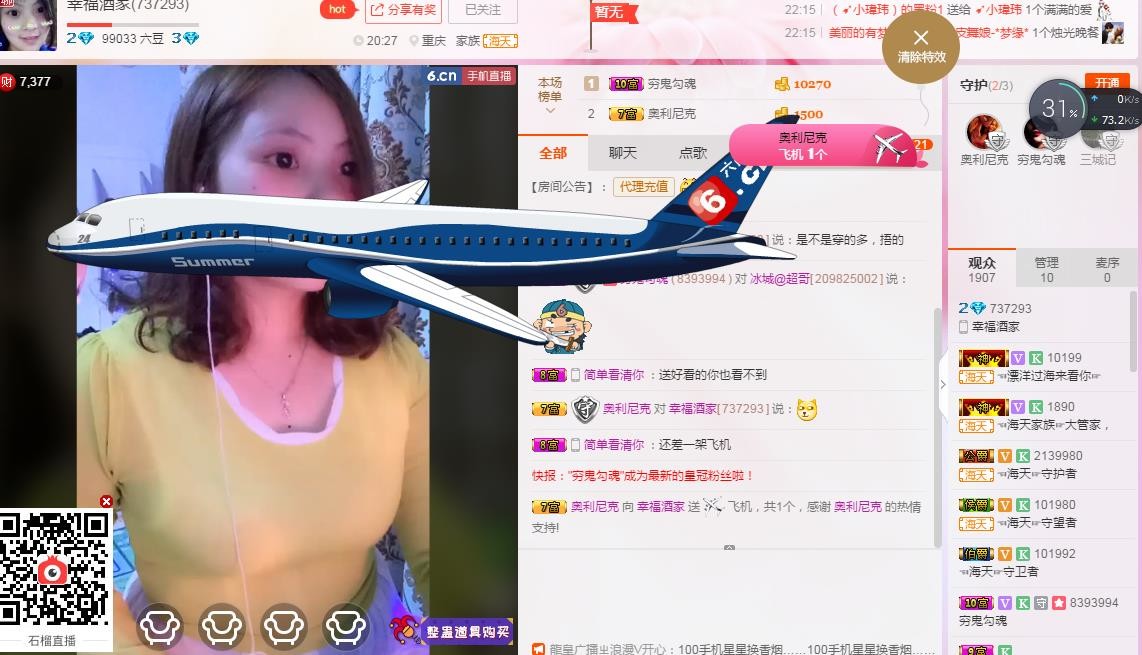 幸福酒家的图片