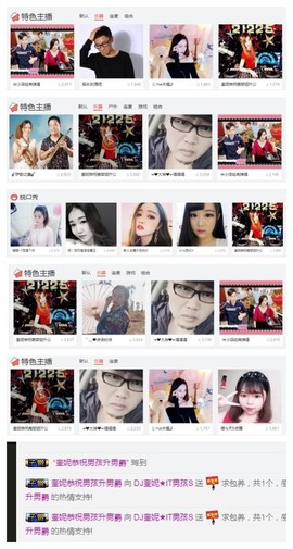 DJ21225主播照片