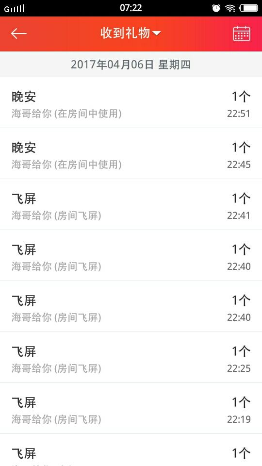 贝宝余生未归主播照片