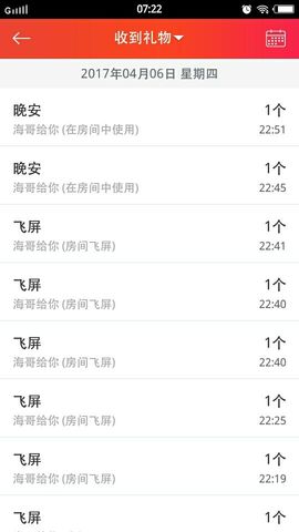 贝宝余生未归主播照片