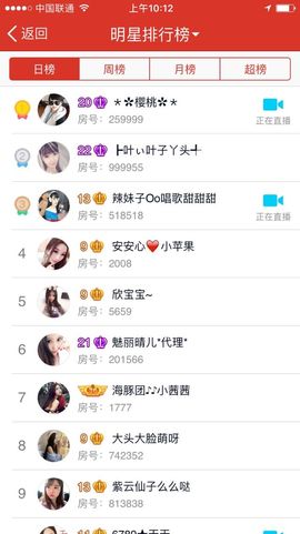 魅丽晴儿主播照片