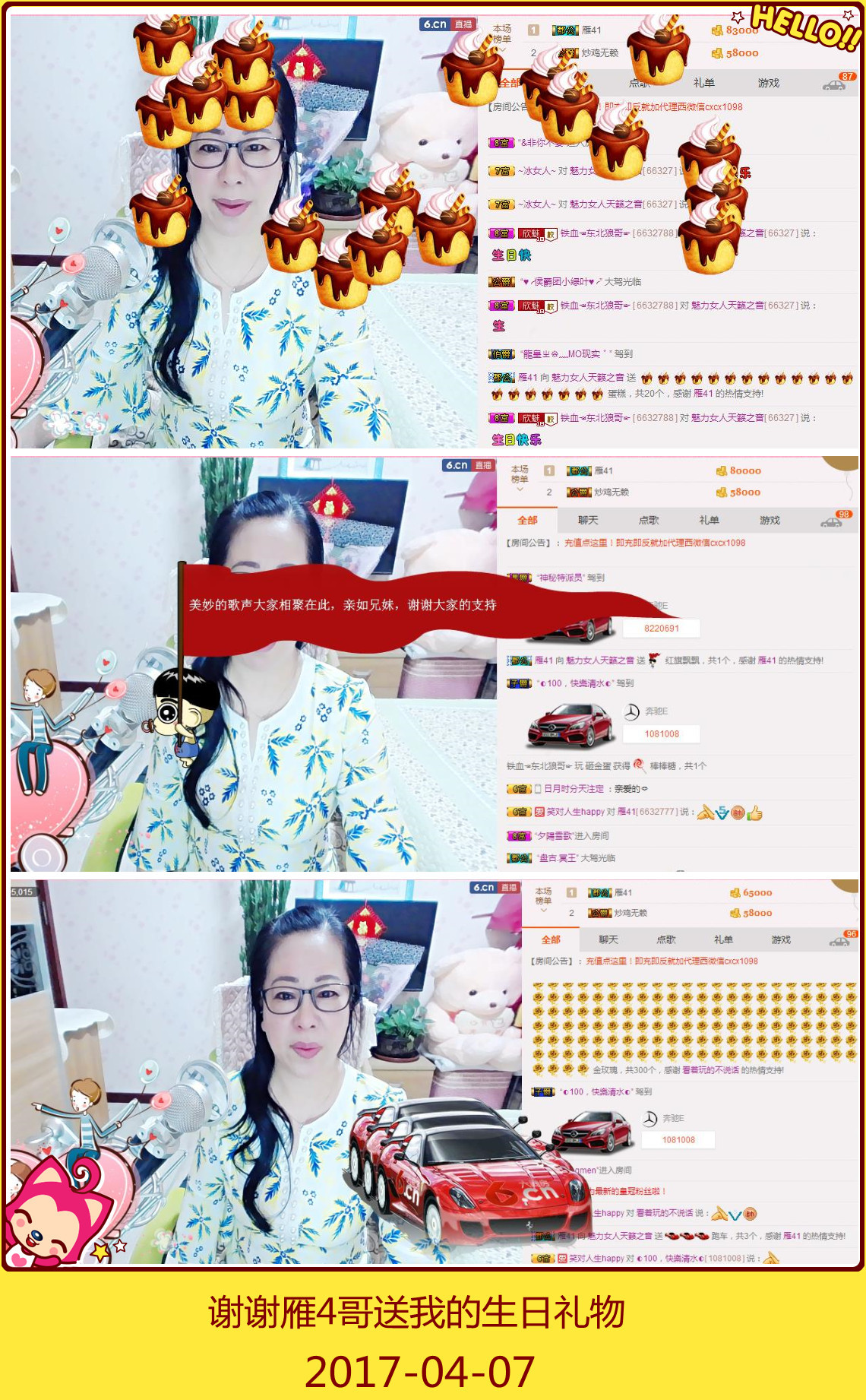 魅力女人唱民歌的图片