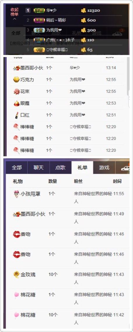 你的小菜比💘主播照片
