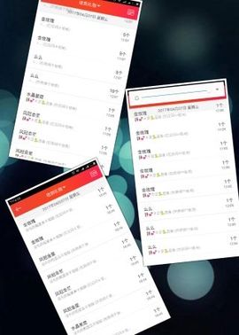 海鸽晚上播主播照片
