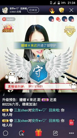 搜索房号70009主播照片