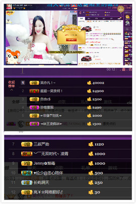 心旧~主播照片