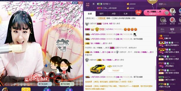 扶我起来还能浪主播照片