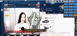 仙遇🎶梦之艺主播照片