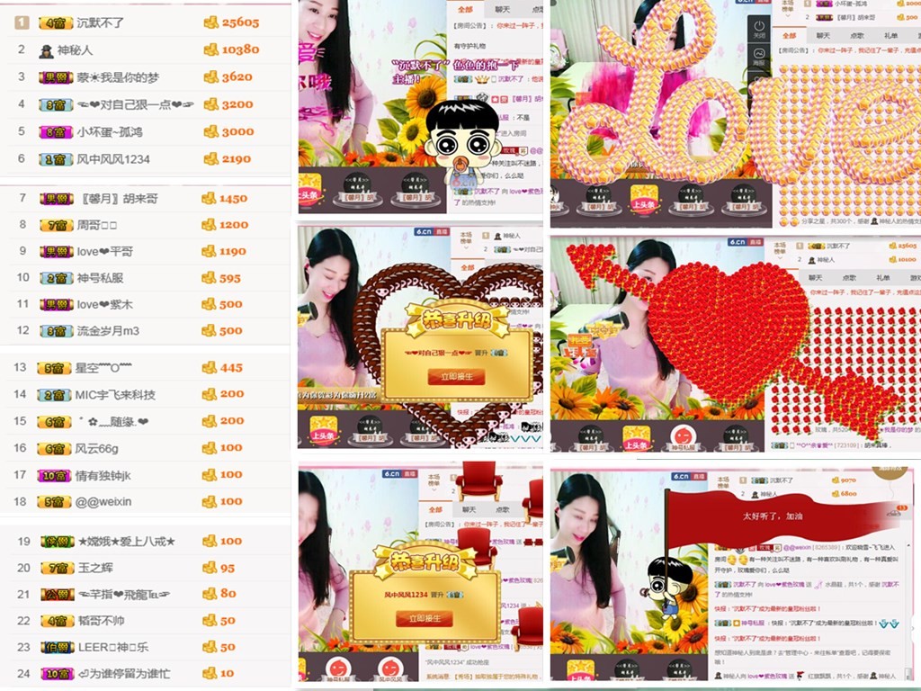 love❤紫色玫瑰主播照片