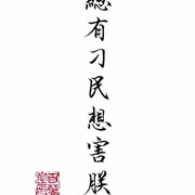 隔壁老林x海报