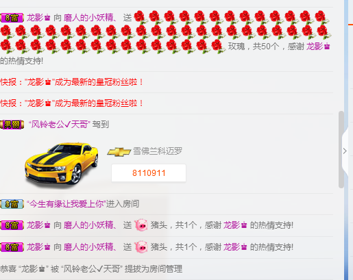 磨人的小妖精、的主播照片