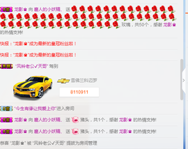 磨人的小妖精、主播照片