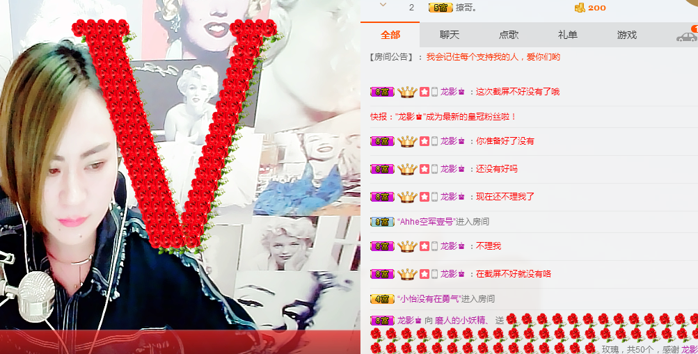 磨人的小妖精、的主播照片