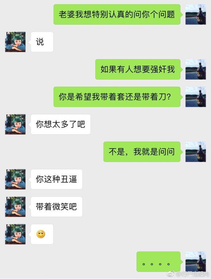 ☜我特么☞的主播照片