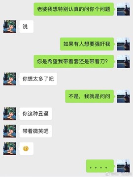 ☜我特么☞主播照片