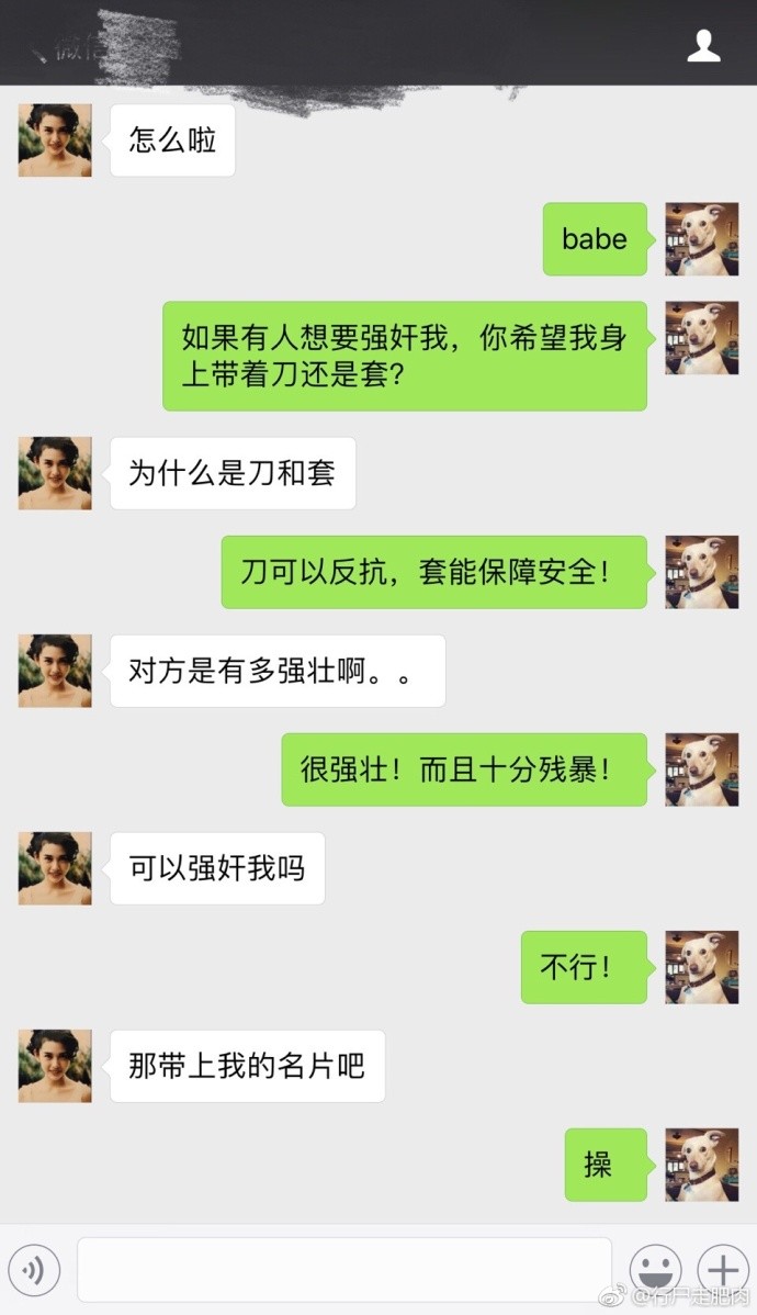 ☜我特么☞的主播照片