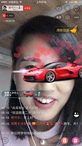 乘风破浪的酒儿主播照片