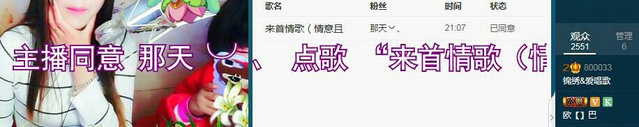 锦绣说再见许是陌生人主播照片