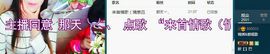 锦绣说再见许是陌生人主播照片