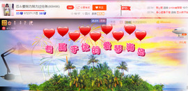 芯儿❀求任务请找我主播照片