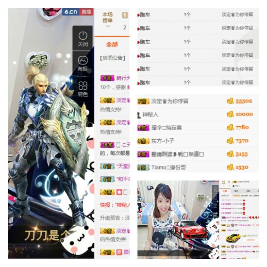吴刀刀Knife主播照片