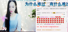 ╰︶￣维维。主播照片