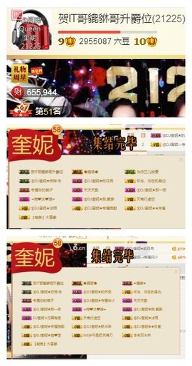 DJ21225主播照片