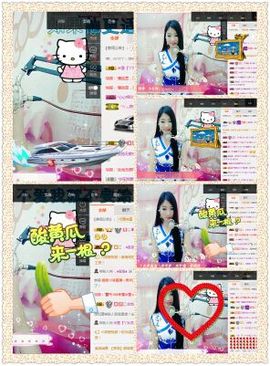 米雪💗️『、、、』主播照片