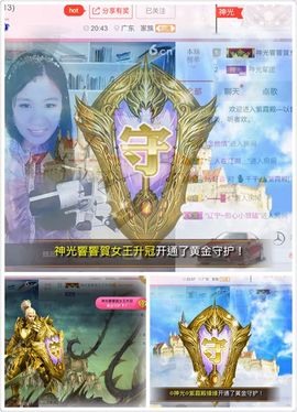 🎙千千👑紫霞殿主播照片
