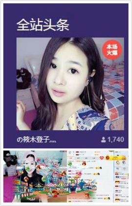 橙子江湖再见啦！主播照片