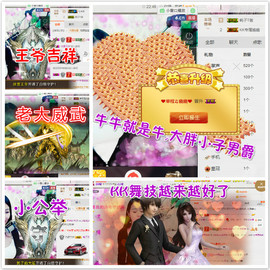 幽校长暂停主播照片