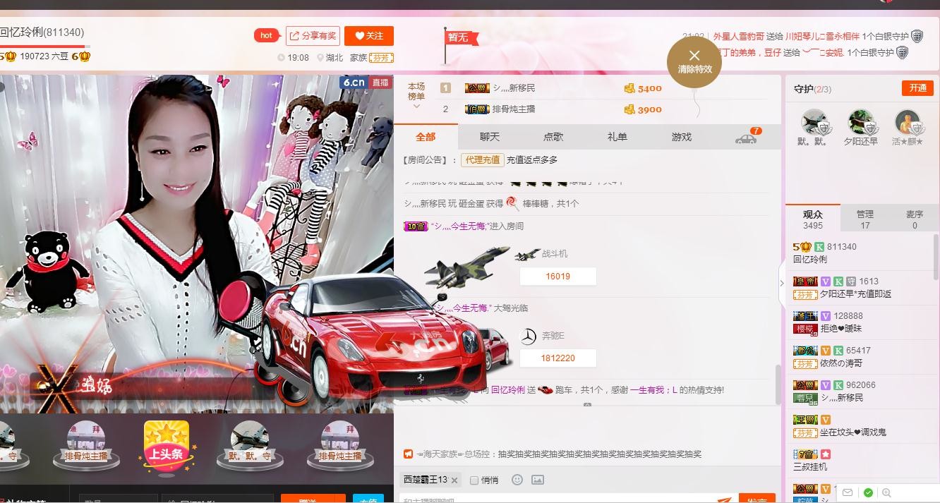 昵称被和谐5033主播照片