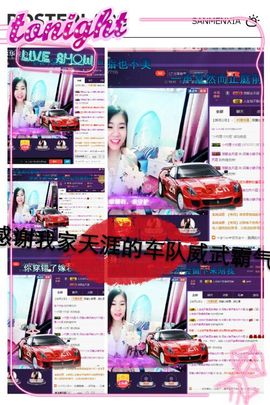 小娘子手机直播主播照片