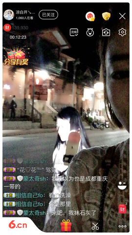 😱……主播照片