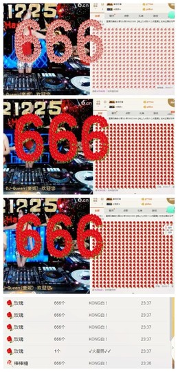 DJ21225主播照片