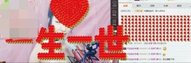 绮萝求过任务！主播照片