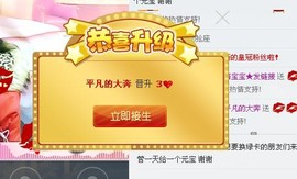晴￥晴主播照片
