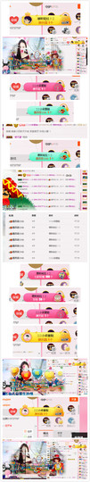 唠仔蜀道山主播照片