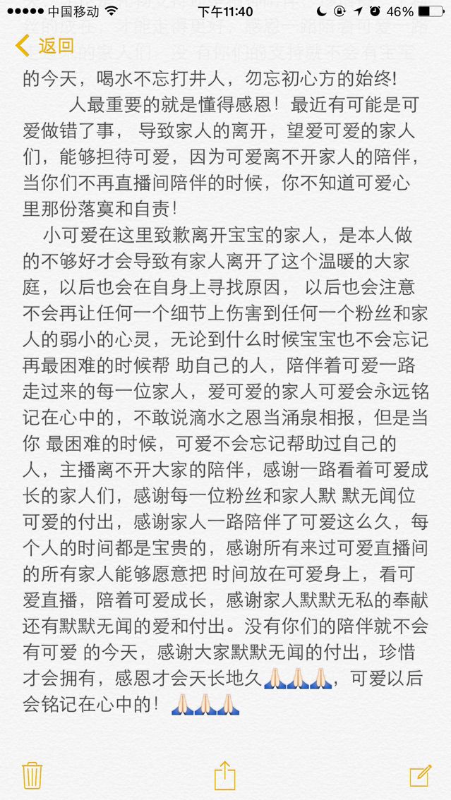 可爱谢默然哥独宠的主播照片