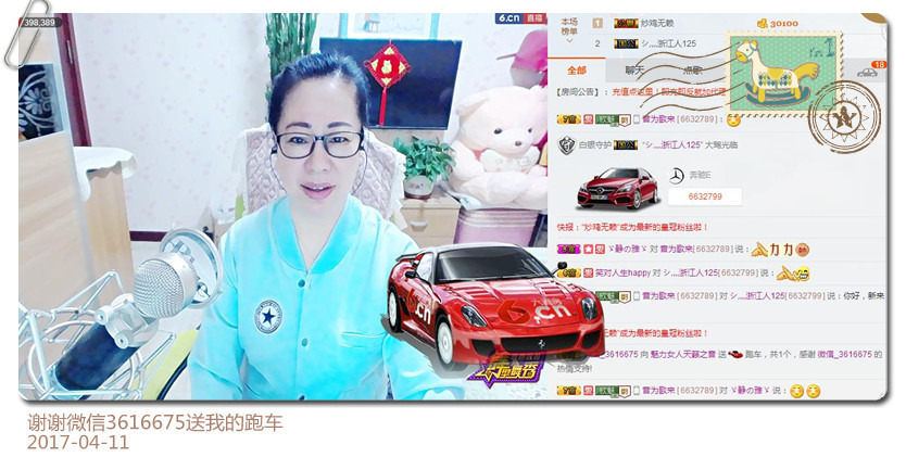 魅力女人唱民歌的图片