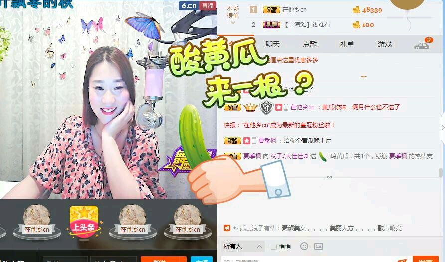 佳佳贼啦顺溜✔的主播照片