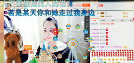 珍惜🌸艺儿🌸主播照片