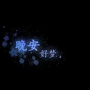 魅😡海报