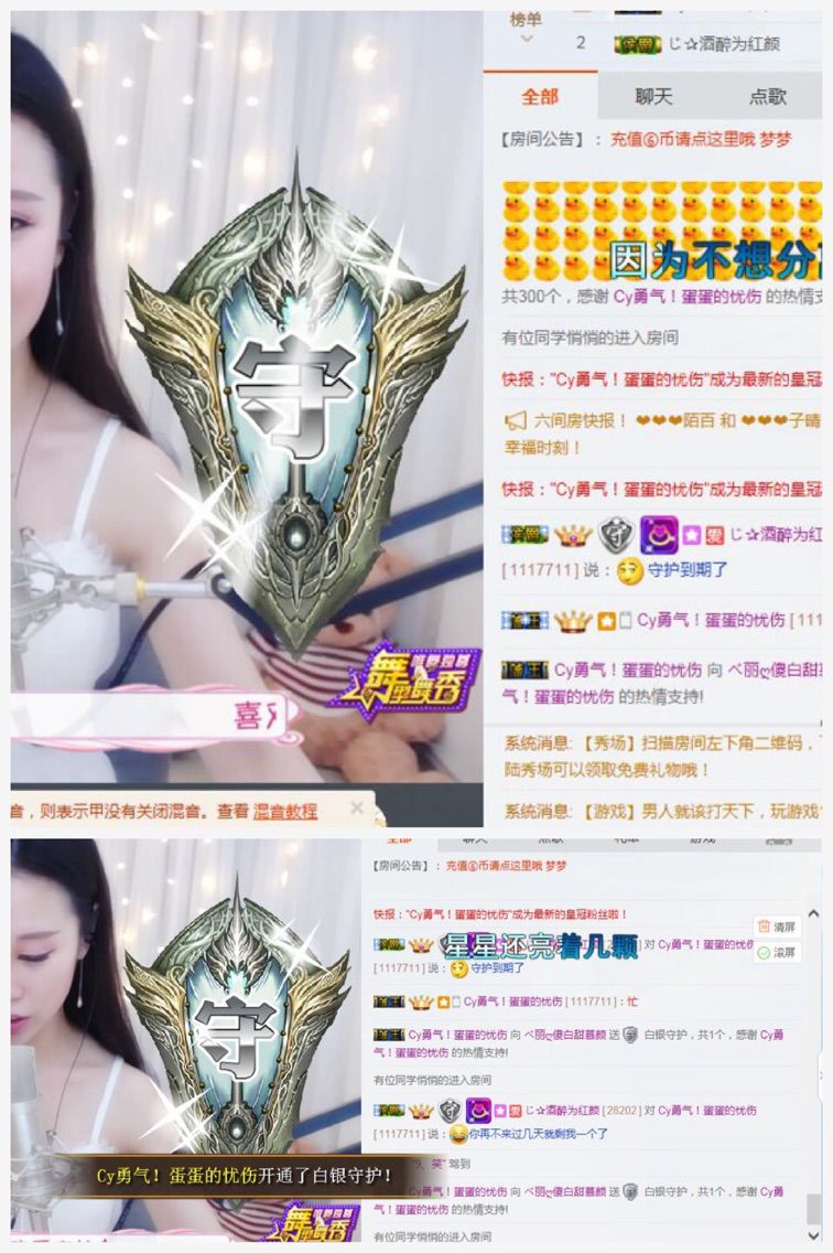 ベ丽ღ慕颜的主播照片