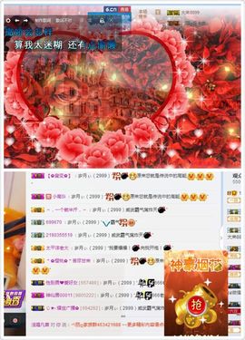 凡音🧡歌手加油主播照片