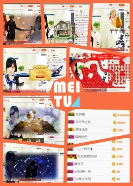 曲终人散皆是梦、主播照片