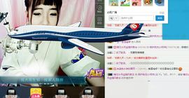 阿年.....主播照片