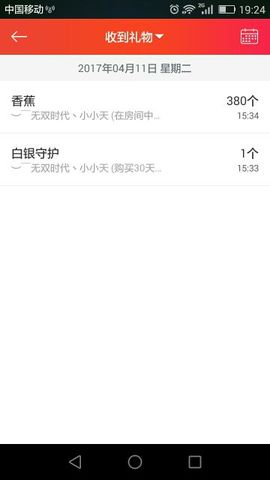 小爱，离开主播照片